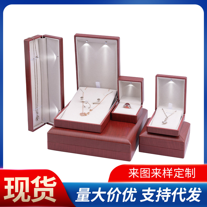 仿木质led珠宝盒 哑光复古饰品包装盒 红木纹戒指珍珠项链首饰盒