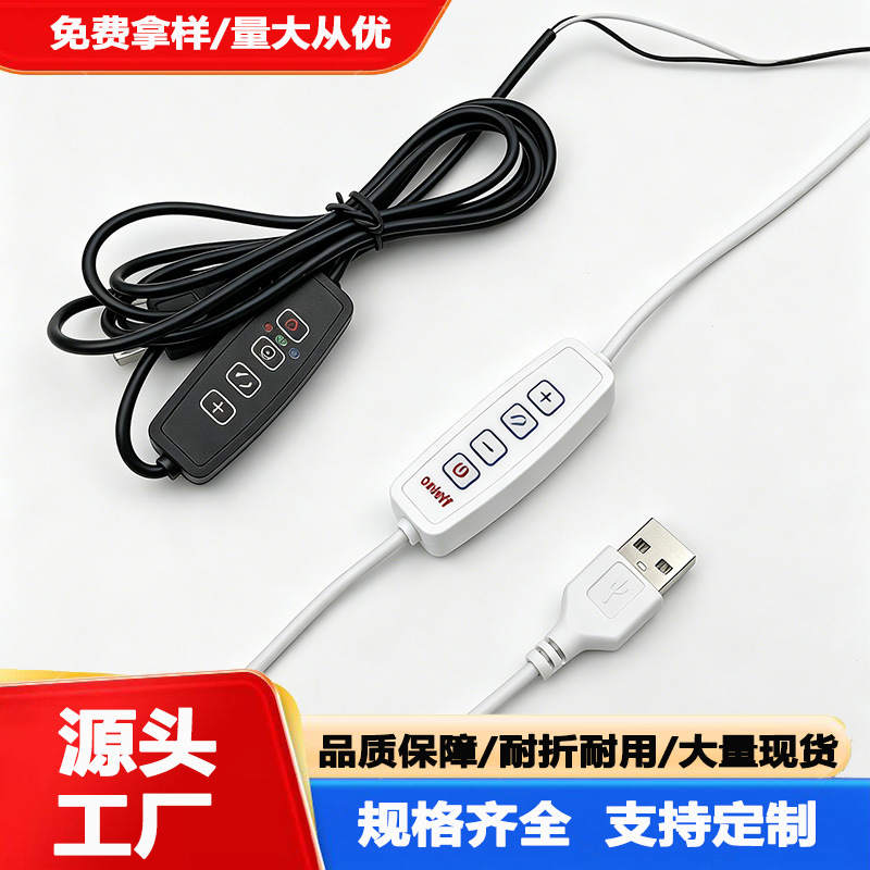 usb四键开关线调光调色带遥控直播灯台灯led灯具配件按键电源线