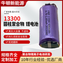 SN13300Aۺ늳 500mAh C늂}늳|