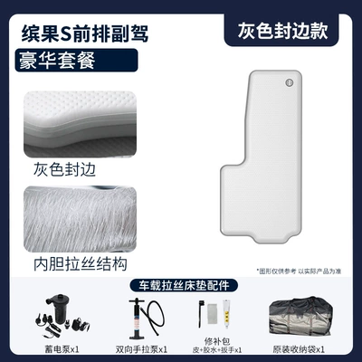 Quick-Inflatable Rear Seat Foldable Travel, Vehicle-mounted inflatable bed - customized-thickness-color-front-passenger-luxury-package