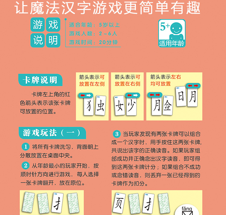 成语接龙混合款