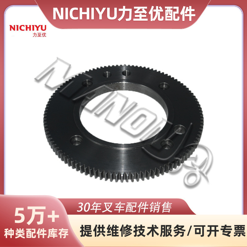 叉车配件力至优齿轮大全适用于NICHIYU叉车现货精品质量运费到付