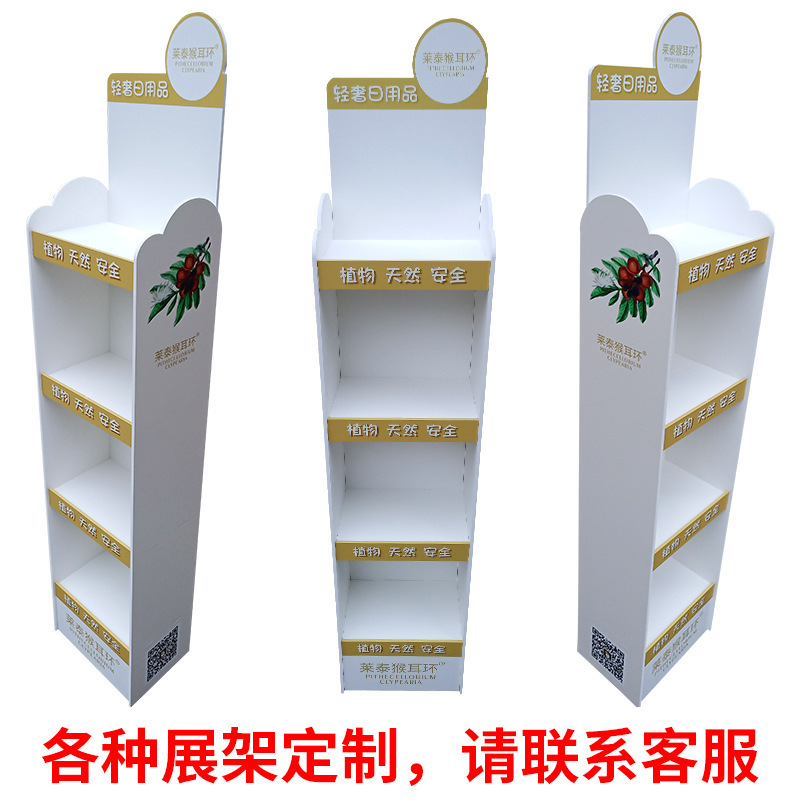 Customized Beauty Facial Cleanser and Skin Care Products Display Rack and Showcase Floor-Standing Display Rack Pvc Co-Extruded Board Customization