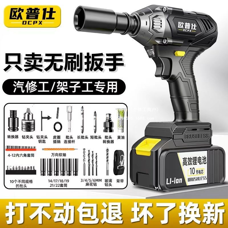 超大功率无刷电动扳手大扭力冲击充电板手架子工木工汽修锂电直销