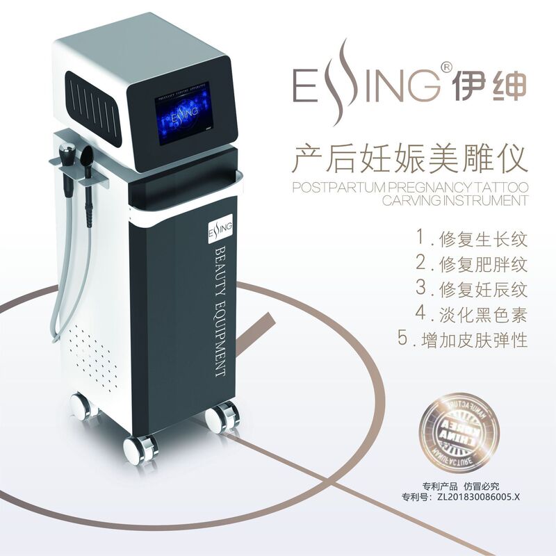 Yishen 産後ストレッチマーク修復器具卸売ストレッチマーク除去深部熱ボディ美容器具美容サロン専用|undefined