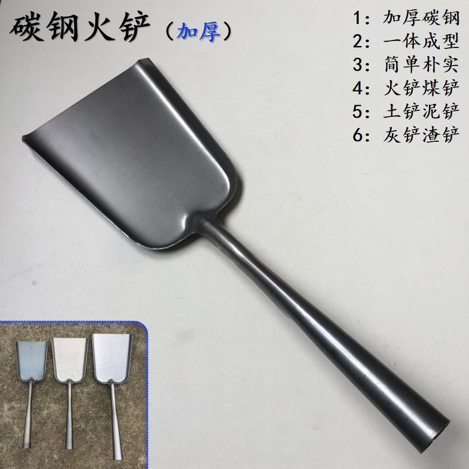 加厚碳钢火铲 灰铲 煤铲垃圾铲钢铲铁铲子锅铲清洁铲渣铲屎铲泥铲