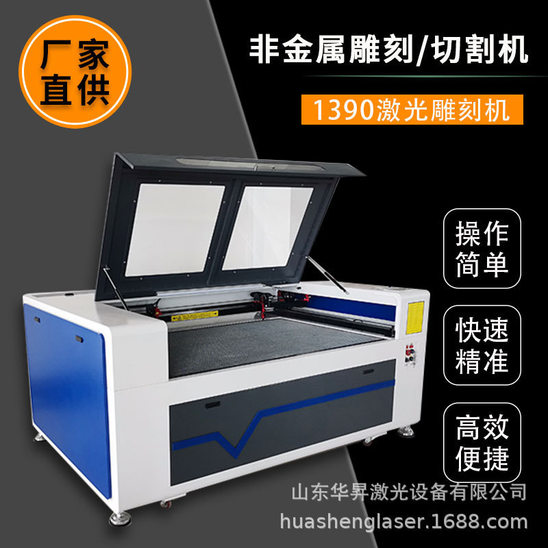 1390レーザー切断機150w小型レーザー彫刻機石皮革生地レーザー切断機100w|undefined