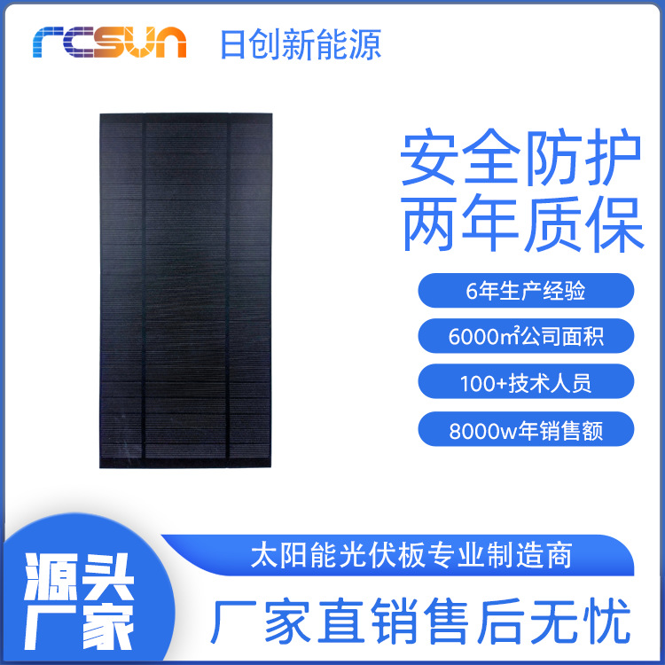 太阳能PET板单晶多晶硅磨砂327*159mm户外发电板应用产品
