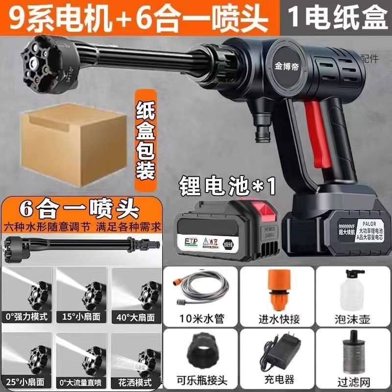 ワイヤレス高圧洗車水鉄砲ハイパワー家庭用ポータブル洗車機リチウム電池洗浄機水鉄砲洗車|undefined