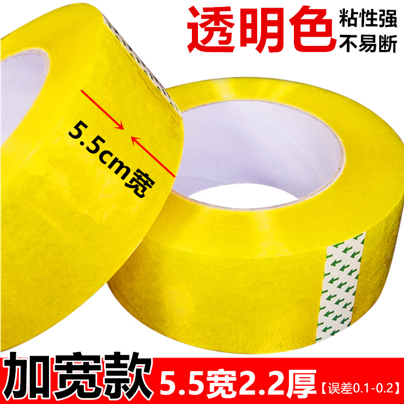 투명 가로 5.5 두께 2.2 - 8롤 [빠른배송]