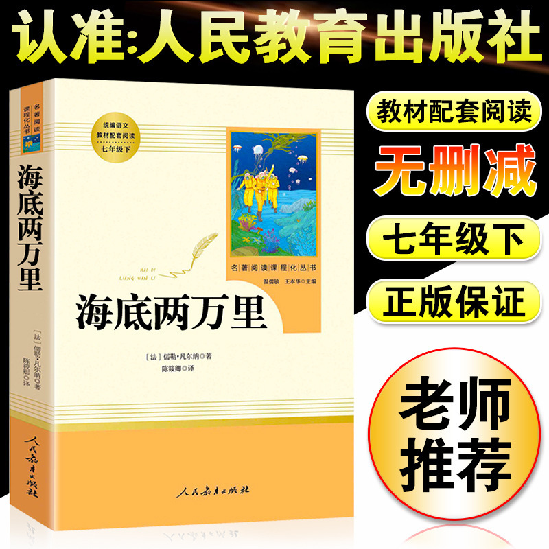 魯迅のオリジナル作品『朝花夕拾』と『西遊記』人民教育出版局版『白陽島記』は、中学1年生必読の本です。|undefined