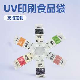 五谷杂粮包装袋消光油UV印刷大米小米面粉杂粮包装坚果食品袋工厂