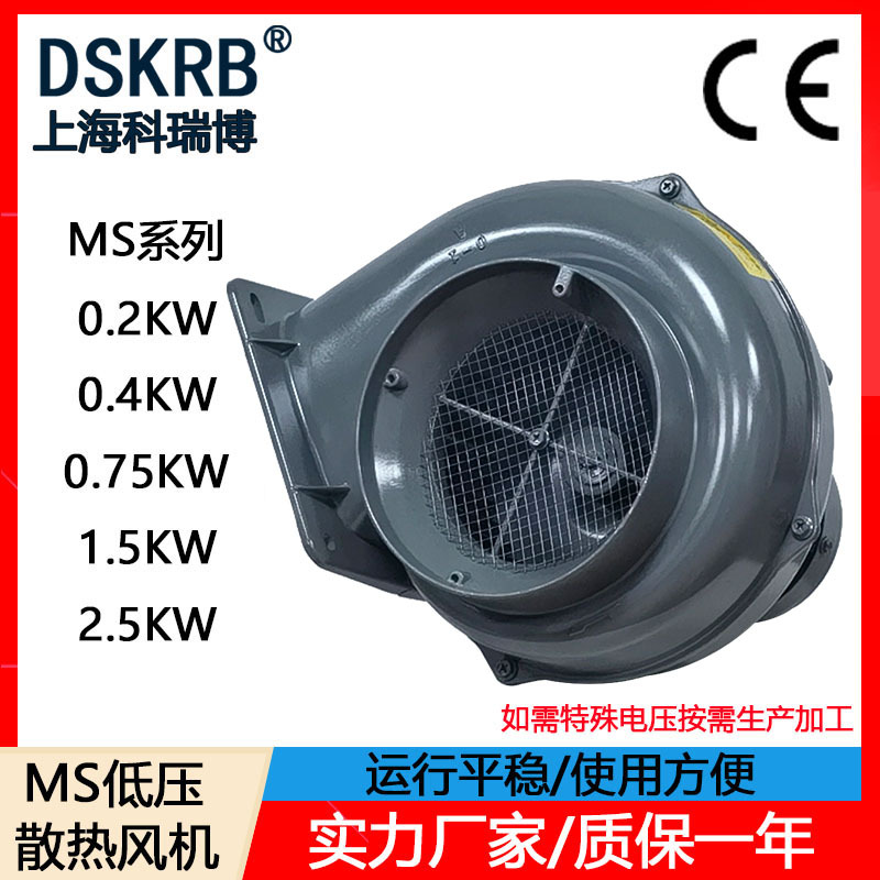 低压鼓风机MS-751 380V 0.75KW低压散热风机 耐高温风机 冷却风机
