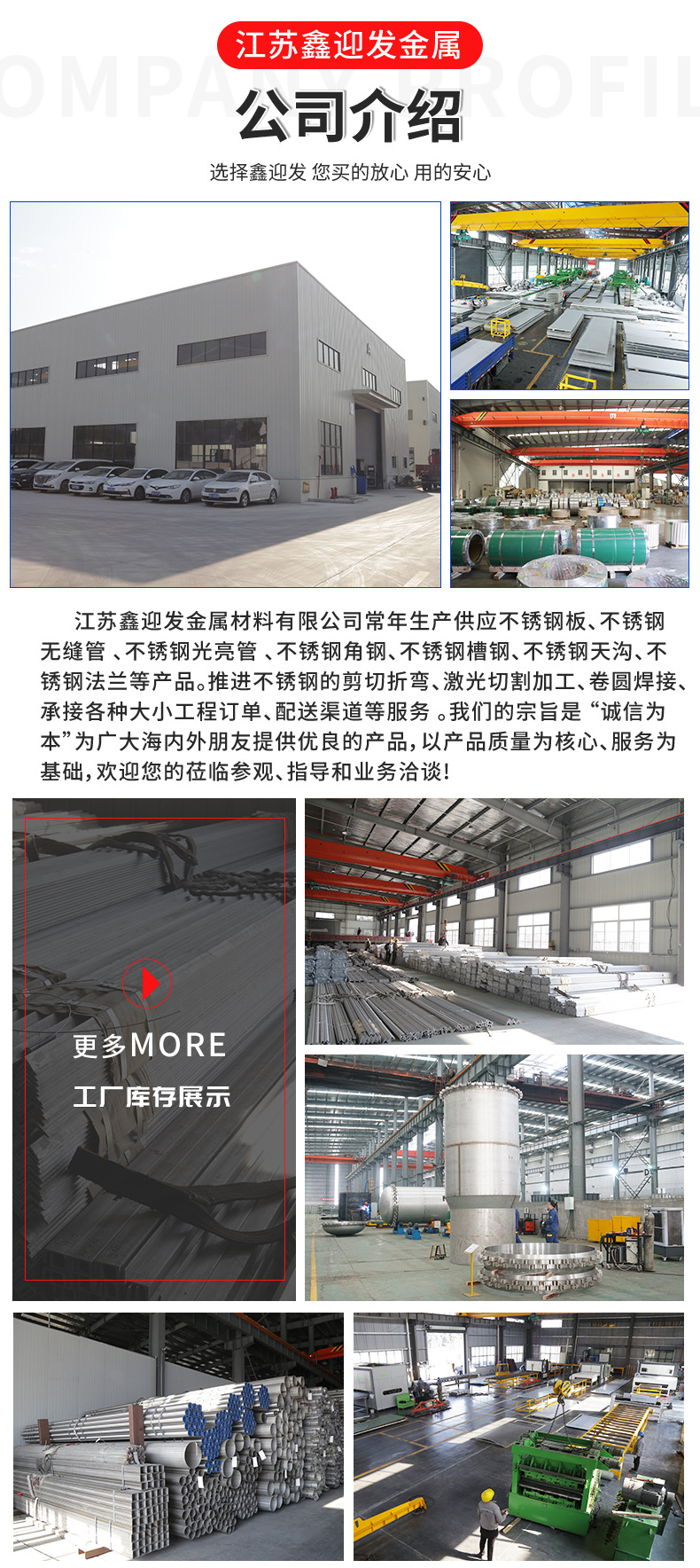 不锈钢无缝管详情页_08 - 副本.jpg