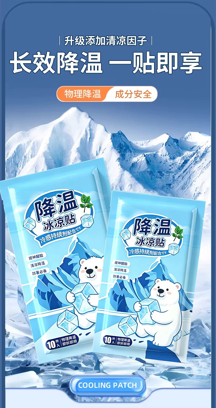 Cooling Gel Patch 2 Pack Summer Heat Relief Ice Sticker for Forehead and Phone Cooling overview