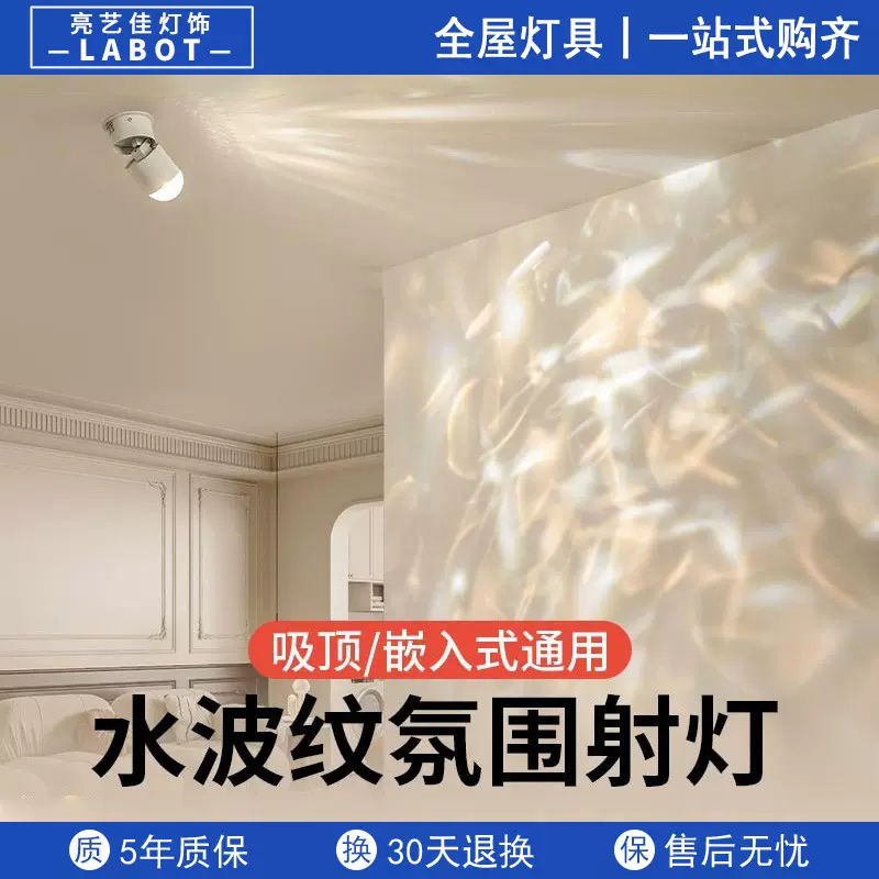 动态水波纹灯壁灯高级酒吧玄关装饰墙面氛围灯水纹洗墙灯射灯明装