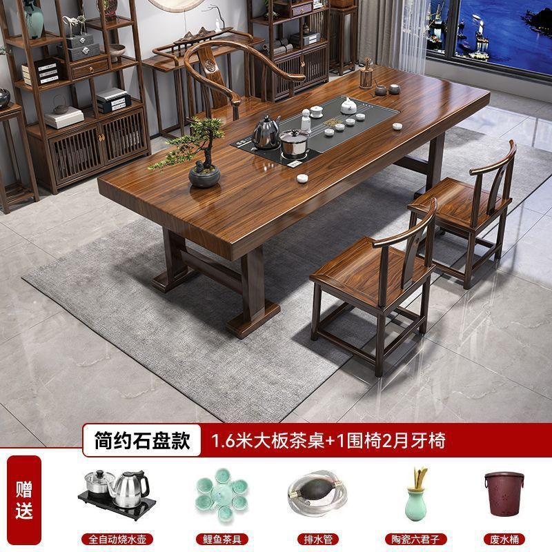 高端办公家用茶台一体实木大板泡茶茶桌一桌五椅现代一整套茶几|undefined