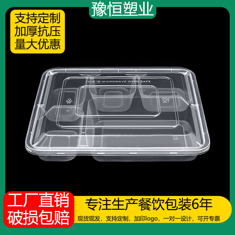 一次性四格五格餐盒三格餐盘打包盒外卖便当饭盒商用快餐盒食品级|undefined
