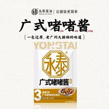 鸥坎啫啫酱汁粤式啫啫煲酱焖鱼焖鸡鲍鱼家用商用调味批发零售包邮