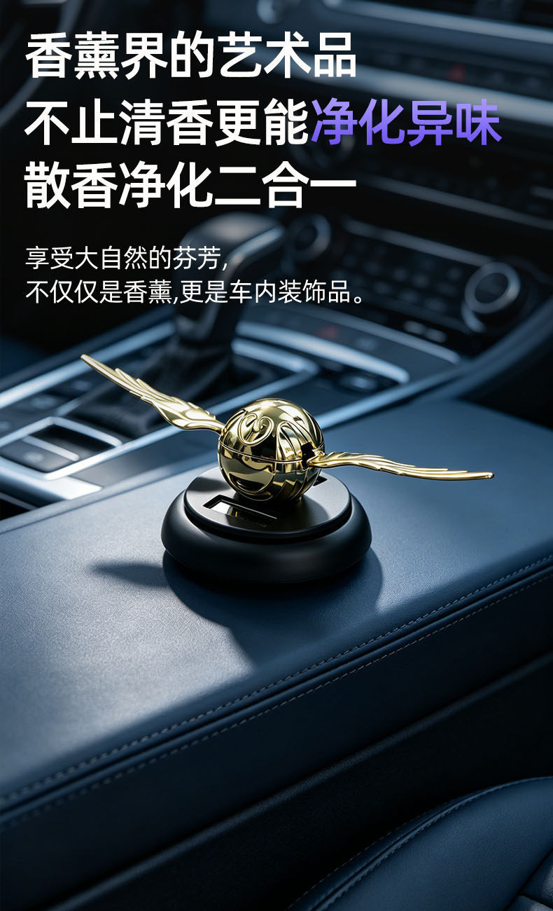 Solar-powered wings car dashboard decoration, car gift for men, high-end car interior accessory, car ornament