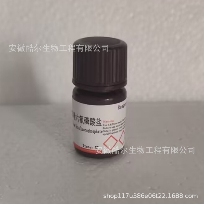 1-烯丙基-3-甲基咪唑六氟磷酸盐 纯度≥98% CAS:861908-19-2 试剂