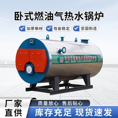 水平燃料ガス温水ボイラーソースメーカーは、ホテル、学校、工場の暖房および浴室用の両用ボイラーを供給しています。