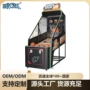 电子大型成人新款篮球机
