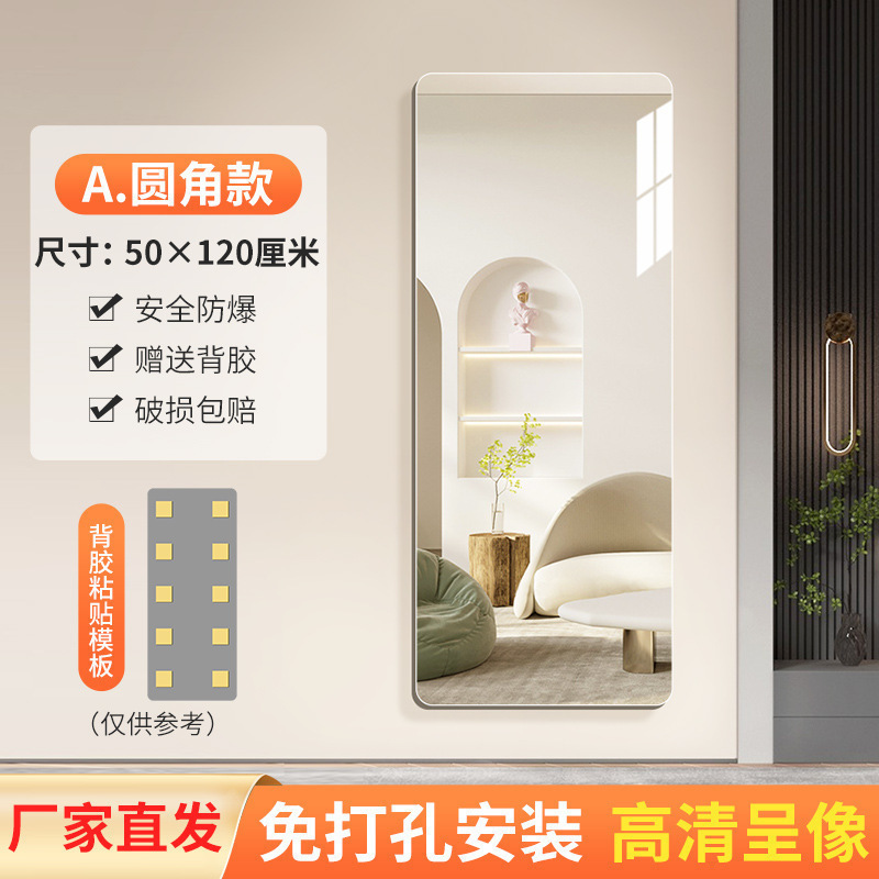 アクリルソフトミラー壁掛け粘着全身ミラー床ミラーホーム壁掛けドレッシングミラーワードローブ大型化粧鏡|undefined