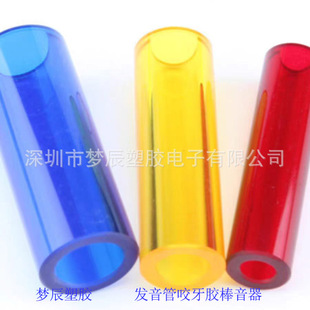 Phonetic Tube U Sound Tube Kidsren's Pronunciation Correction Articulation Trainer Round Lip Sound Tube Oral Muscle Trainer Tool