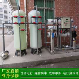 供应美国原装海德能反渗透膜纯水设备3t/h一级RO反渗透水处理设备