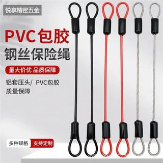 供应包黑色塑钢丝绳多种颜色包胶吊绳防坠落灯饰钢丝绳彩色保险绳