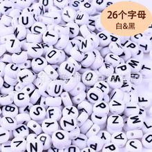 ������Ӣ����ĸ�������4*7mm��&�� DIY��ͯ��̴��遆�R�d���N