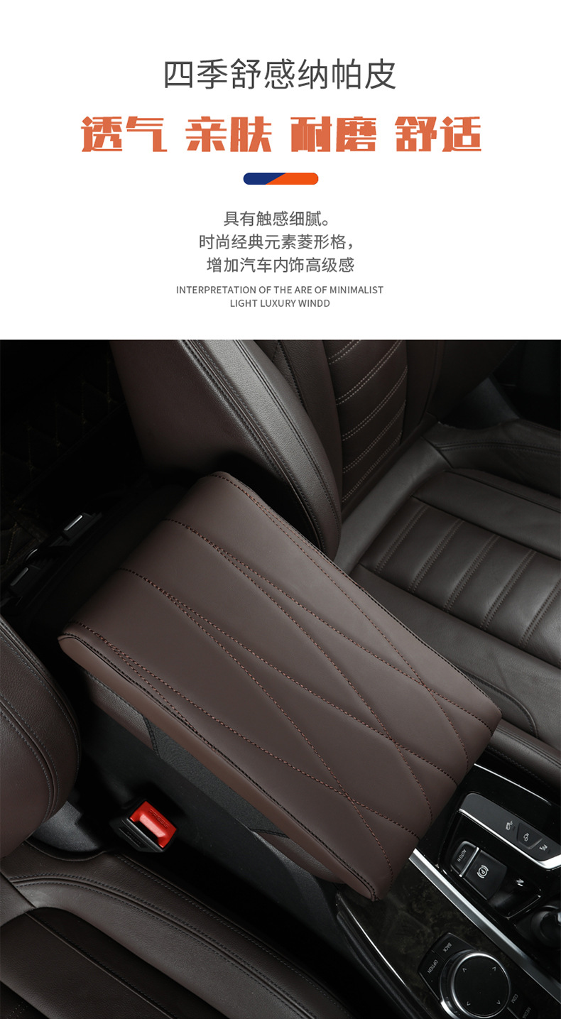 2023 new xuanhuang T21 strip Napa pattern leather memory foam armrest box pad all series car Universal Summer