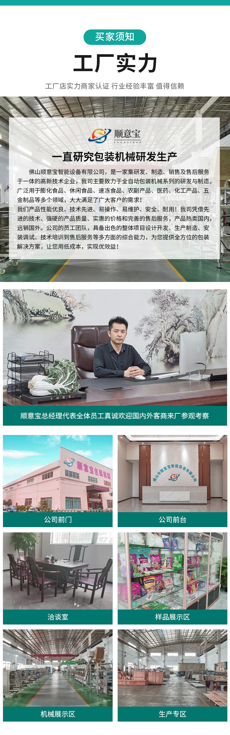 全自動粉末包裝機(jī)詳情圖_11.jpg