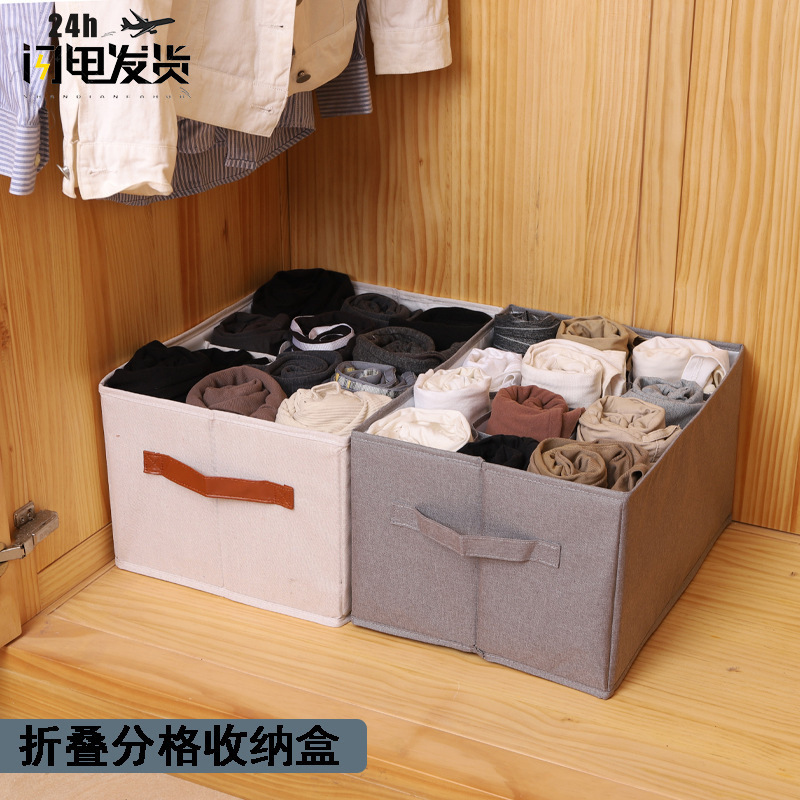 跨境布艺衣物收纳盒衣服分格储物箱抽屉衣物折叠整理收纳箱可代发