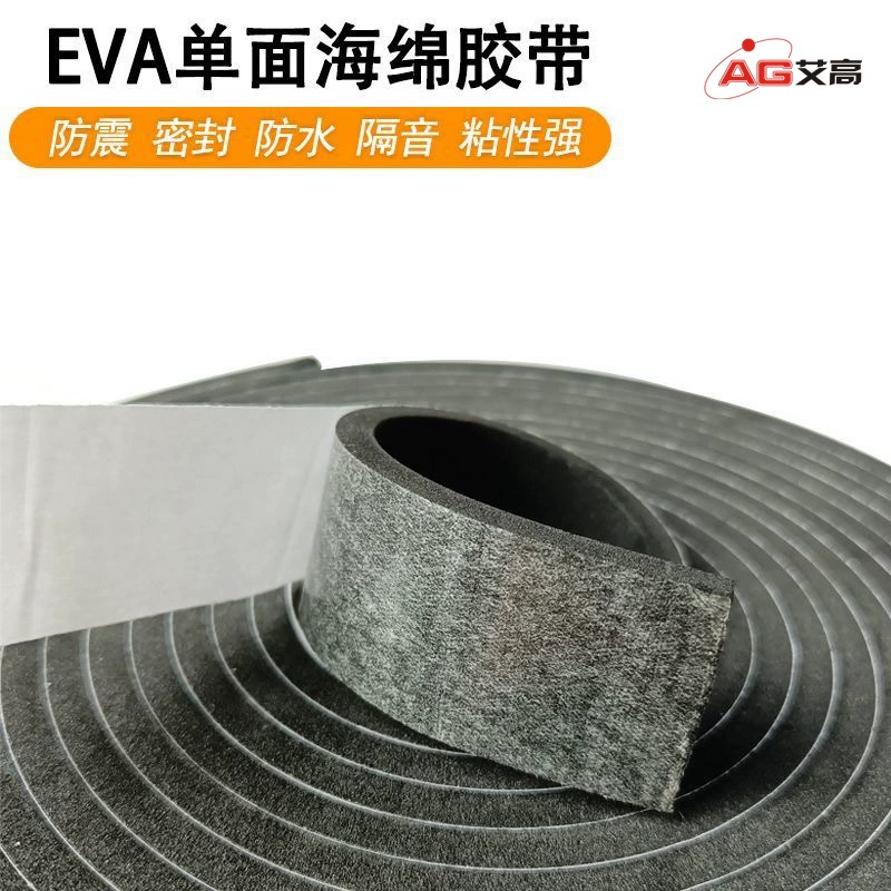 Eva, sponge self-adhesive shockproof glue, increased thickness