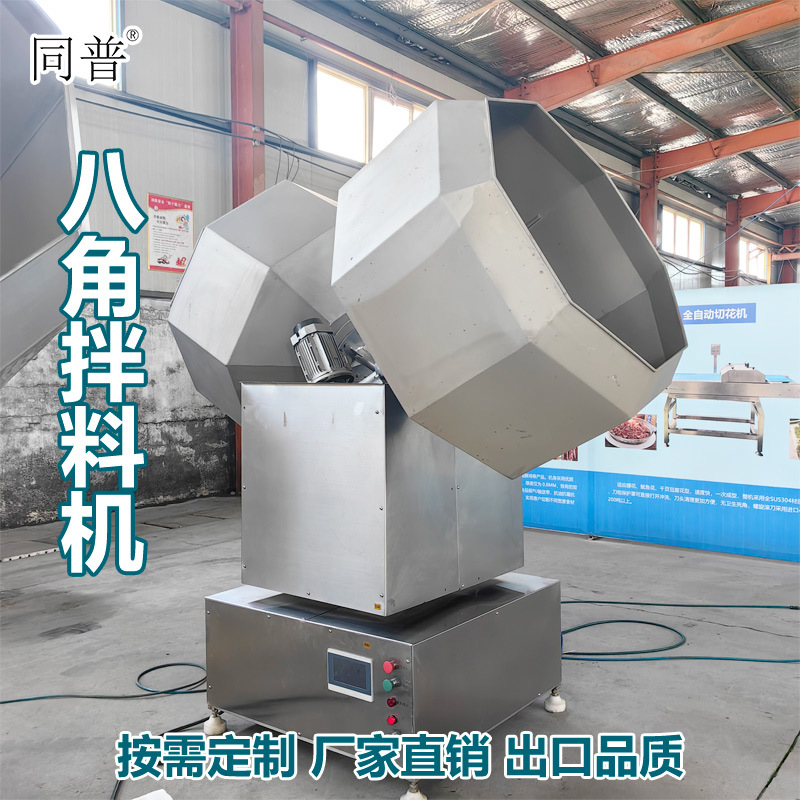 多功能休闲食品拌料机 八角滚筒式上粉机 酱菜搅拌调料机厂家