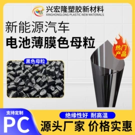 色母料;其他颜料;功能性母料