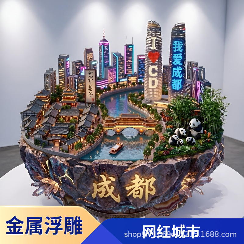 网红爆款成都地标金属冰箱贴旅游景点文创纪念品伴手礼物装饰门贴