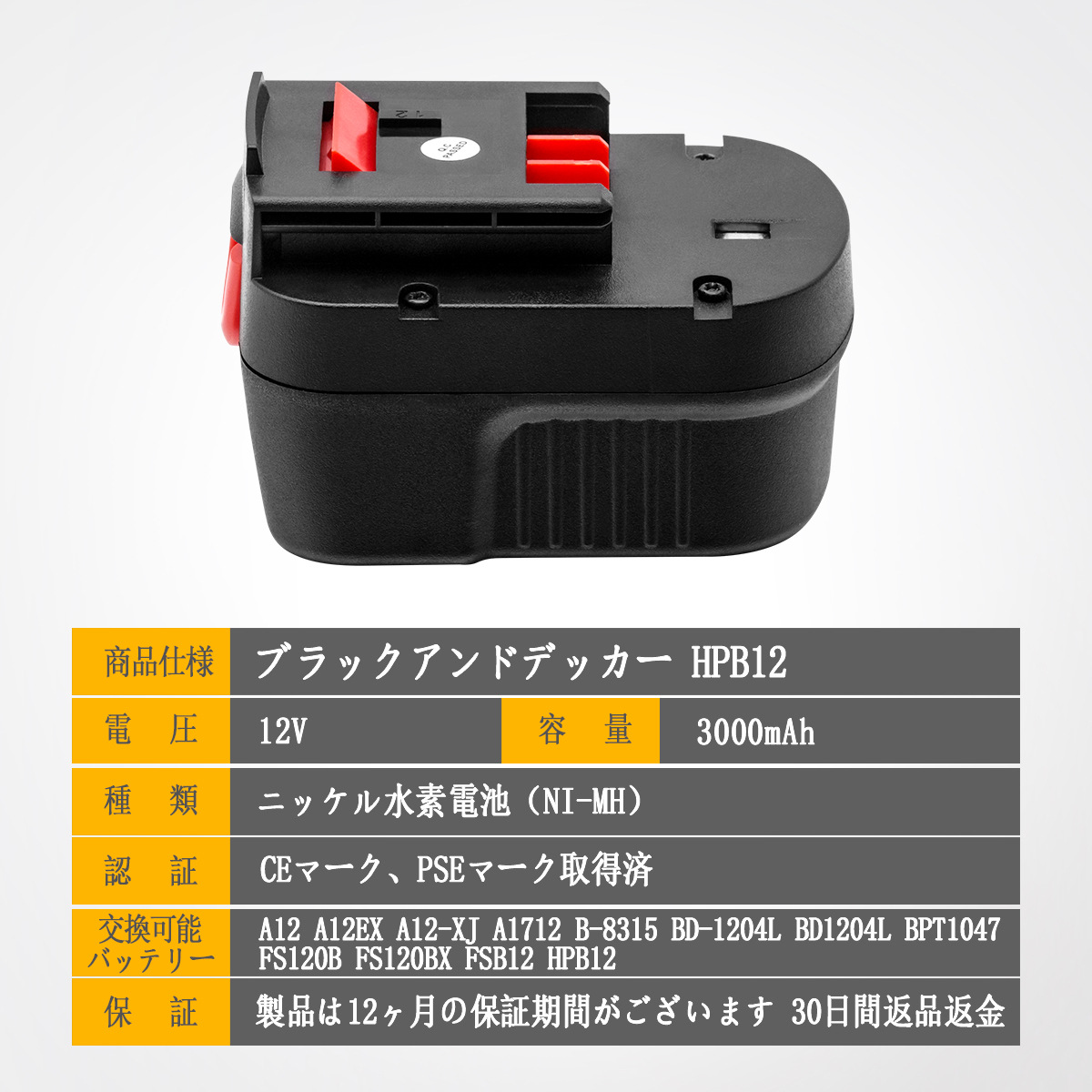 适用于百得Black&Decker A12 12V 电动工具电池 镍氢电池源头工厂