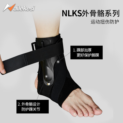 Ankle brace men's fixed sprain recovery protective gear foot protection sprained foot professional joint ankle brace brace recovery basketball
