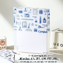 新品日本国誉Eric联名活页本笔记8孔不硌手记事本替芯可换B5