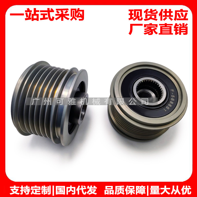 8603182 8666579 C30 S40 Focus 1.6 Generator One Way Wheel F- 568861 8603182 8666579 C30 S40 Focus 1.6 Generator One Way Wheel F- 568861