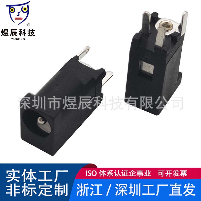 供应DC-002F立式充电座 3P立插母座 3.5直径接口 DC35135插座