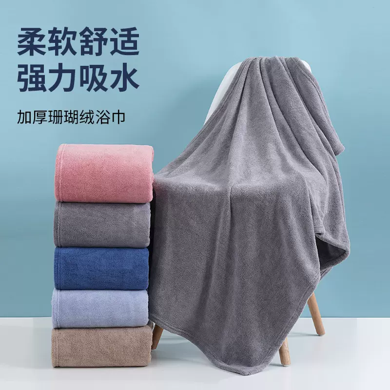 珊瑚绒浴巾加厚不掉毛家用吸水沙滩巾厂家批发情侣加大款洗澡巾