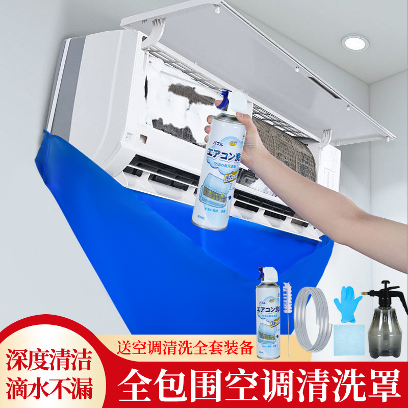 Air Conditioner Cleaning Agent Water Collection Cover Water Bag Waterproof Cover Hanging Type Indoor and Outdoor Unit Cleaning Agent Tool Set Universal Type Air Conditioner Cleaning Agent Water Collection Cover Water Bag Waterproof Cover Hanging Type Indoor and Outdoor Unit Cleaning Agent Tool Set Universal Type