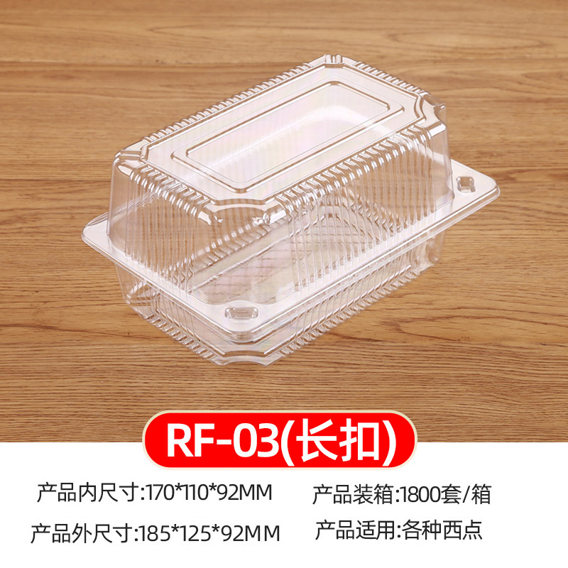 批发一次性长方形透明吸塑烘焙糕点面包多用打包盒现货