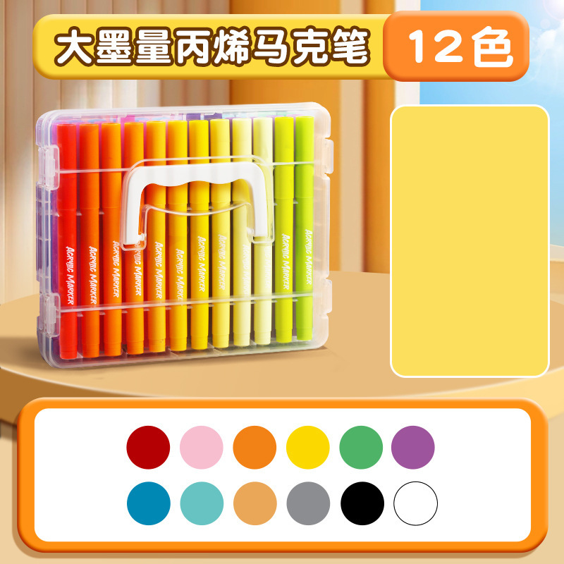 彩杆软头丙烯马克笔叠盒包装儿童美术专用画笔可水洗小学生绘画笔|undefined