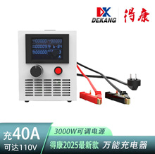 �ÿ��f�ܳ�������֧��110V40A�U��懚��늳�ֱ�������BDC3000