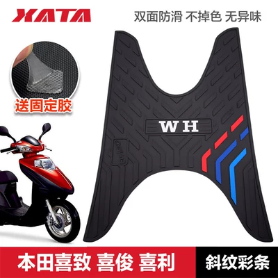 Suitable for Wuyang Honda Xizhi, Xijun, Xili Wh125T-5A-5B-5C Scooter Rubber Foot Pads and Footrests (Motorcycle pedals) - xizhixijunxili-twill-color-strips